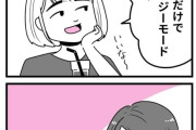 【漫画】「美人は人生イージーだよね」ってホント？　美女の”真実”に「そゆこと！」【作者インタビュー】