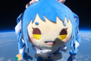 兎田ぺこらファン「宇宙へぬいぐるみ打ち上げたよ！」→宇宙系VTuberさん「成層圏は宇宙じゃない」