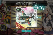 【艦これ】そろそろ引き継ぎ戦果が美味しい季節になってきたでち