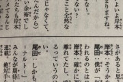 【悲報】人気漫画家「新連載どれくらい描くかなあ…」ワンピ作者「…」