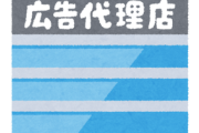 【画像】松本人志さんの広告、遂に完成するw w w w w w w w w w w w w w w w w w w w