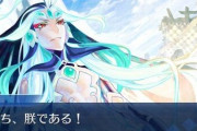 中国版『FGO』さん、規制されすぎた結果、シナリオがめちゃくちゃになる