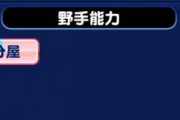 【パワプロアプリ】気分屋はいつまで赤青やねん…荒れ球は取らざるを得ないンゴ