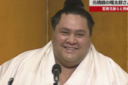 【訃報】元横綱　曙太郎さん心不全により逝去