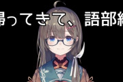 にじさんじのVTuber・語部紡が1年以上配信をしていないにも関わらず登録者数が増え続け、ついに5万人達成してしまうｗｗｗｗｗｗ