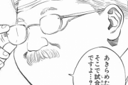 漫画・アニメ三大名言「おまえのようなババアがいるか」「諦めたらそこで試合終了ですよ」あと一つは？