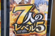 【青ピ】パチ屋さん、とある魔術の禁書目録原作のとんでもないネタバレを掲載してしまう