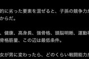 【悲報】結婚相手に弱者女性を選ばない方がいい理由、解説される