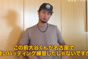 ダルビッシュ「村上は皆にお前は大谷には勝てないって言われても、負けたくないって怒ってた」