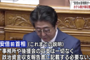 【悲報】安倍前首相、ガチでヤバそう