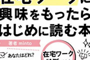 【愚策】たった5万円で「就活に役立つ国家資格」が取れるのにわざわざ身分証のために数十万かけて運転免許とる奴って・・・