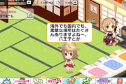 【デレステ】喜多日菜子、素敵な場所に八王子をあげる