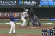 【西武対中日練習試合】西武・スパンジェンバーグ、ニ試合連続となるソロホームラン！！！！！