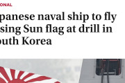 【海外の反応】日本の海上自衛隊が韓国の釜山に旭日旗を掲げて入港したぞ！⇒韓国系アメリカ人「！？！？」