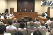【東京地裁】国歌斉唱で起立せず都立校教員に減給処分は「重すぎて違法」…取り消し命じる