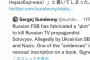ロシアFSB上司「証拠を捏造するぞ、署名欄は判読不明にしとけ」彡(ﾟ)(ﾟ)「了解やで！」