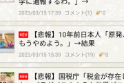 オカルト系まとめ「うしみつ」さん、変わり果てた姿で発見されるｗｗｗｗｗｗｗｗ