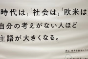 【主語】なんgに「効く」駅広告が話題にｗ