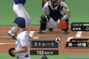 【プロスピA】大野の下方向のツーシームは実質フォークやで【gif】