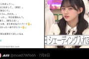 乃木坂ファン、メンバーに生理について質問して万バズ