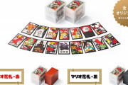 任天堂ってゲーム作る前は細々と花札とか売ってたらしいな