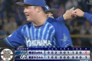 【試合実況】[2023/04/12] DeNAベイスターズ６－１ヤクルトスワローズ　逆転勝ちで勝率5割復帰！牧が逆転1号2ラン 先発・東が2勝目