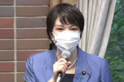 次につながるねえ　～　“善戦”高市氏「身に余る結果。国会議員票第２位をいただけて、114票をちょうだいしたことは、勇気がでました。」