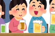 【マジか…】高校生ワイ「大学に入ったら男女で飲み会とかするんやろなぁ」　→結果ｗｗｗｗｗｗｗｗｗｗｗｗｗｗｗｗｗｗｗ