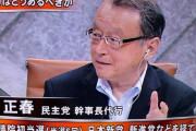 立憲会派・中川正春「韓国・強制徴用労働者に賠償金を政府と日本企業が支払う内容の立法を議会が推進しよう！」ｗｗｗｗｗｗｗｗｗ