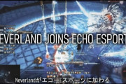 【FF14】数々のレイドでW1stを獲った海外チーム「Neverland」がWoW世界最強トッププロチーム「Echo」に加入し7.05のアルカディア零式レイドレースに参戦決定！