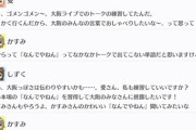 愛・かすみ・しずく、本場の「なんでやねん」を習得する【毎日劇場】
