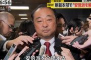 騒動で真っ先にゲロった安倍派・宮沢議員、覚醒「安倍派は解散すべき、私は派閥に残り介錯。安倍派を介錯する」