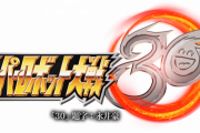 【パズドラ】スパロボ３０コラボ、版権料がヤバいwwwwwwww