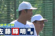 【悲報】佐藤輝明の母校・仁川学院、とんでもない点差で逝く