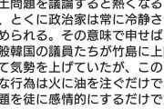 【悲報】鳩山由紀夫さん、twitterアカウント乗っ取り被害か？韓国議員団の竹島上陸に「火に油を注ぐ行為」「韓国側に自制を求めたい」