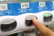 【その理由】自販機が減少中　コンビニ ドラッグストアが原因!?