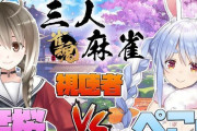 Vtuber 【楠栞桜】ぺこらとの麻雀コラボに野うさぎ発狂してて草 面白そうじゃん