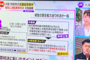 交番を襲い警官を刺して拳銃奪った男 #心神喪失 で逆転無罪に