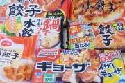 妻「夕食しんどくて冷凍餃子にしたら喜ぶ息子に向かって夫が『これは手抜き』とダメ出し」　→　この怒りのツイートが大騒動に！味の素公式も援護