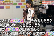 佐々木優佳里、衝撃の告白「普段ハピネスとか言っているが、あれはキャラだ」