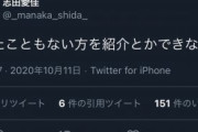 【えぇ…】今泉佑唯の件って「今推してるメンバーがこうなってる可能性もある」と考えたら恐ろしいよな…
