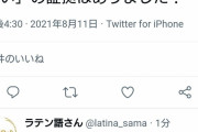 ひろゆき「あなたピュータンを使う人はいないって言いましたよね？」Twitter民「言ってませんが」→