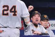 原監督、4点差でクローザー大勢投入に「ダメなの？3点差と4点差で何が違うの？4点差が何なのさ」
