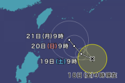 【台風速報】台風20号「ノグリー」発生。先島諸島の南海上へゆっくり進行中。