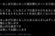 【画像】バチャ豚さん、一連の騒動を受けて引退表明を発表するｗｗｗｗｗｗ