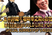 【8/19】本日のももクロ情報！｢しおこうじフォーク村｣生放送！れにインスタライブ実施！｢Event Horizon｣夏バカ映像公開！｢種から植えるTV｣見逃し配信！