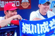 カープ秋山＆DeNAバウアーが中日細川タオルを掲げて応援！【オールスター2023】