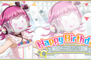 【SS】璃奈「私の誕生日、みんなが幸せの日」【ラブライブ！虹ヶ咲】