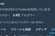 【悲報】サッカー日本代表・鈴木優磨さん、「森保クビにしろ」というツイートにいいねしてしまうww