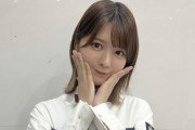 【櫻坂46】愛が詰まってる… 関有美子、卒業企画の博多駅ポスターと動画が素晴らしい